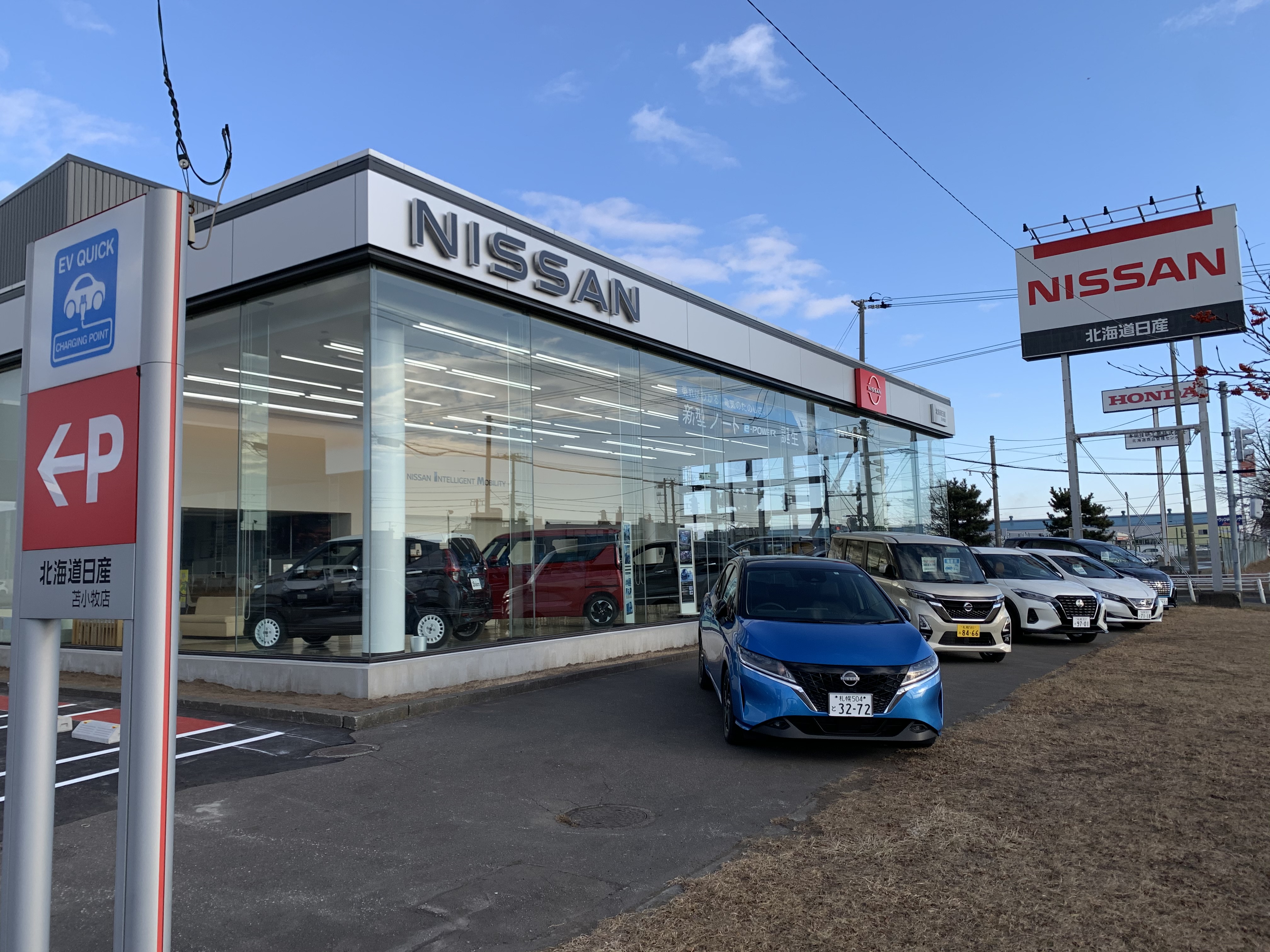 北海道日産自動車株式会社 苫小牧店 Top