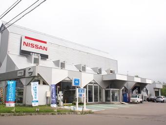 北海道日産自動車株式会社 厚別店 外観 内観写真