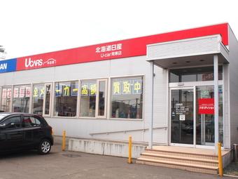 北海道日産自動車株式会社 U Car発寒店 Top