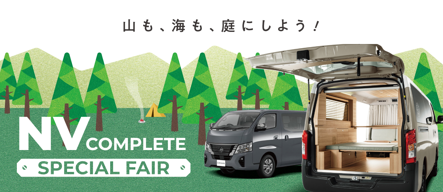 NV COMPLETE SPECIAL FAIR