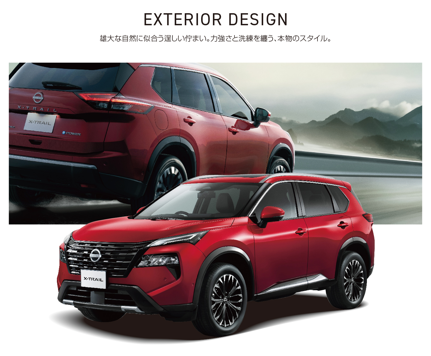 NEWエクストレイル