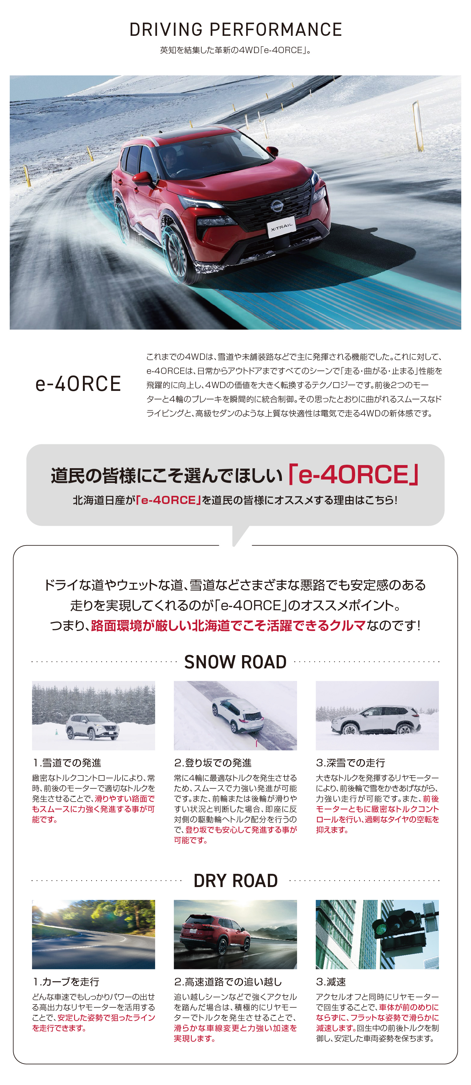 NEWエクストレイル