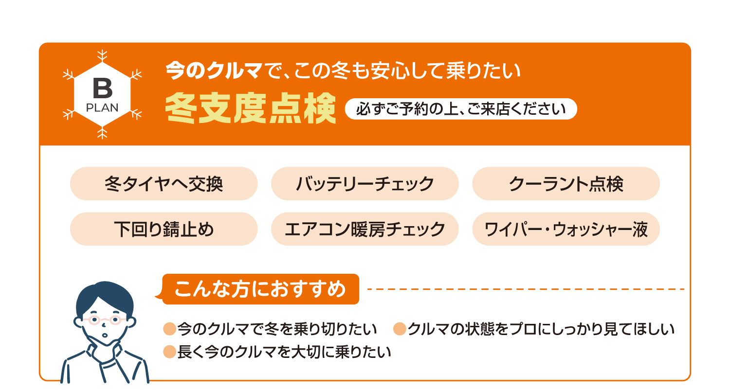 北海道の冬