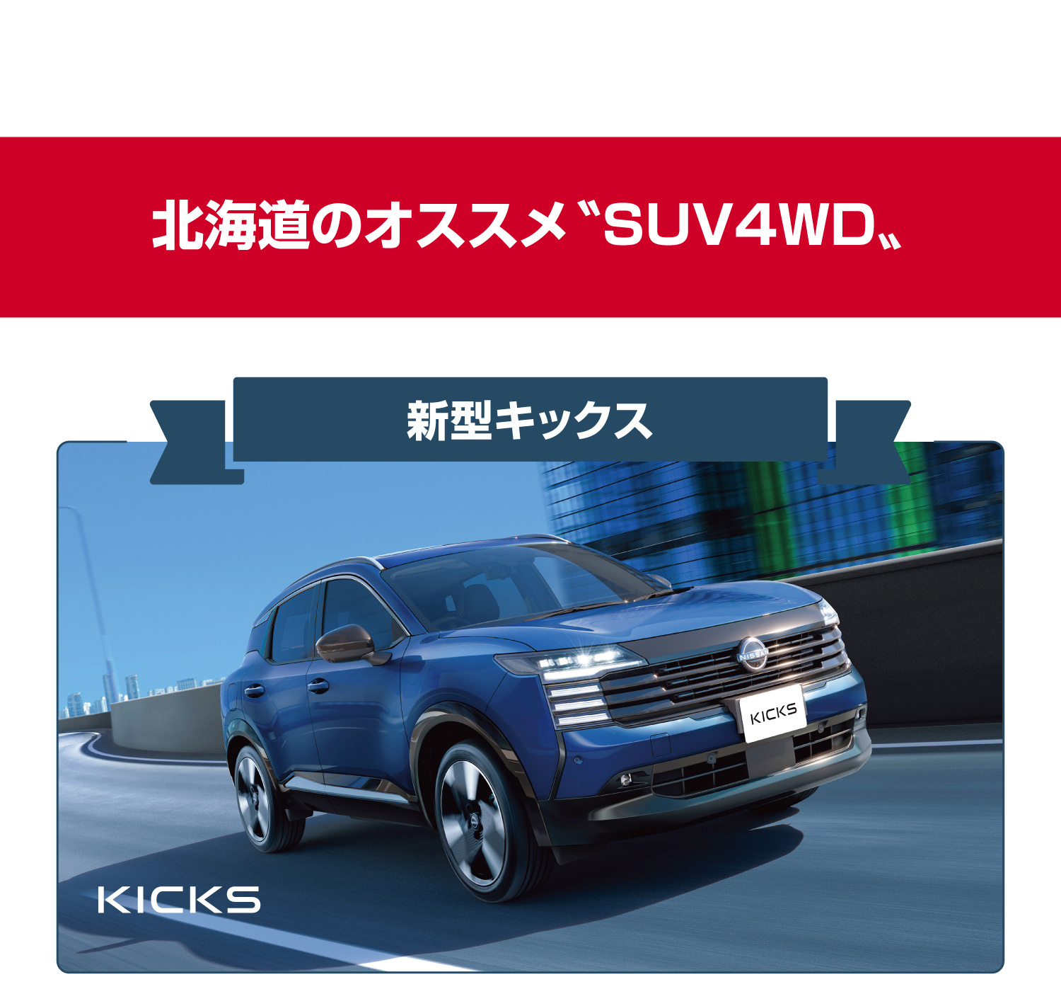 北海道の冬