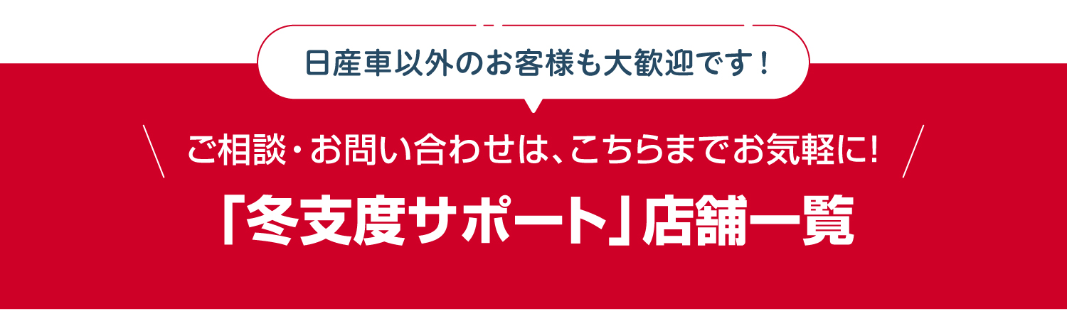 北海道の冬