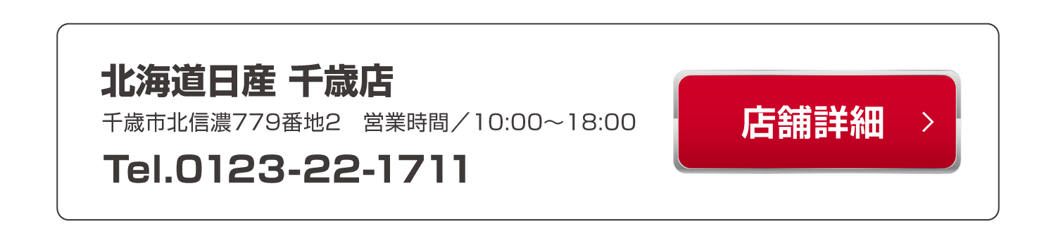 北海道の冬