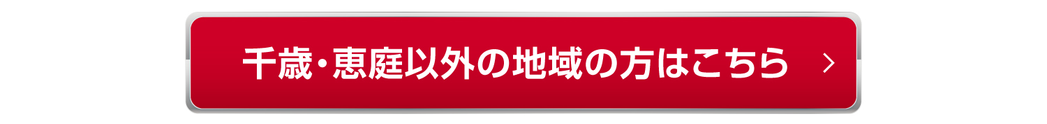 北海道の冬