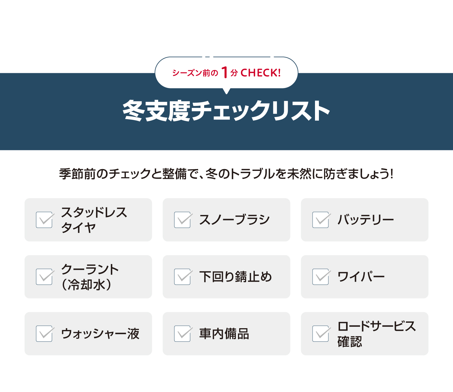 北海道の冬