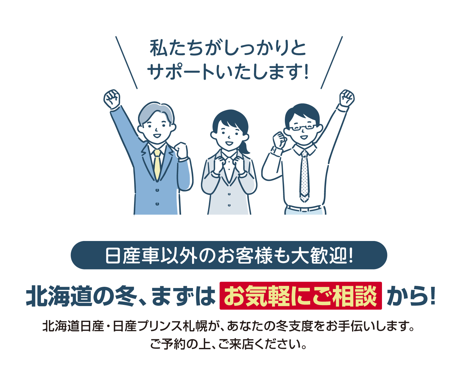 北海道の冬