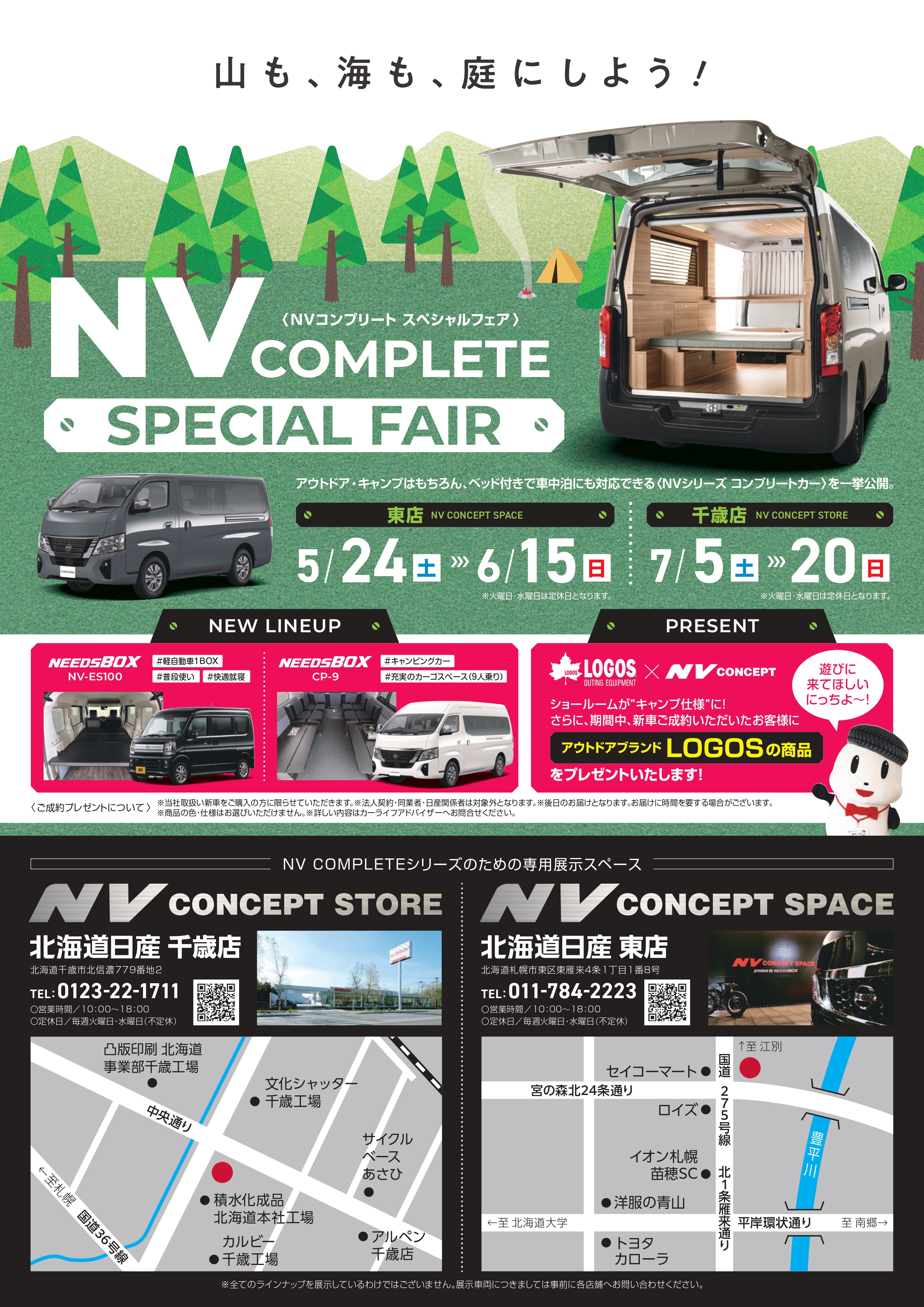 NV COMPLETE SPECIAL FAIR